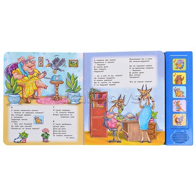 Телефон. Чуковский К. (5 кн. 5 песен) 200х175мм