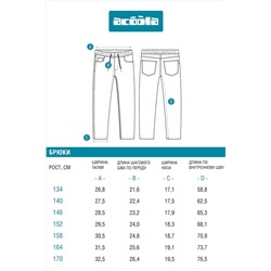 Джинсы ACOOLA, 1188461