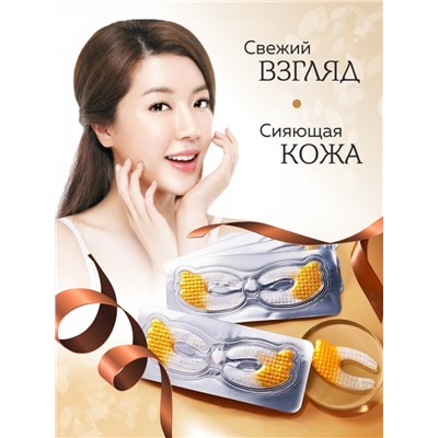 SADOER Гидрогелевые патчи для  глаз от темных кругов и мешков под глазами  Crystal Eye Mask, 5 шт.