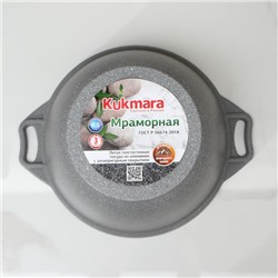 Кастрюля KUKMARA, 4 л, d=26 см, h=14 см, антипригарное покрытие, литой алюминий, светлая, мрамор