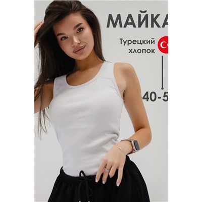 Майка базовая в рубчик белая