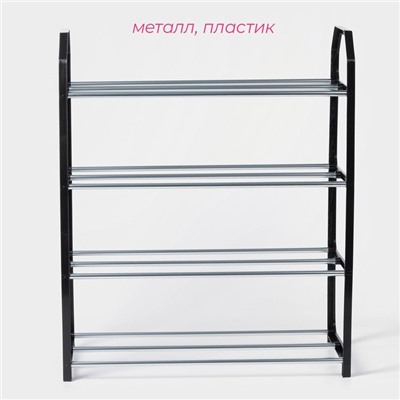 Полка для обуви Доляна, 4 яруса, 41.5×18.5×50.5 см, чёрная