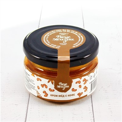 Крем-мёд с кофе Вкус Жизни New 110 гр. шайба