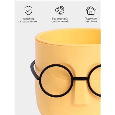 Кашпо для цветов со вставкой «Стив», 650 мл, d=11.5 см, h=10.5 см, жёлтое