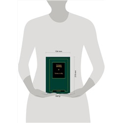 АСТ Зигмунд Фрейд "Тотем и табу (сборник)"