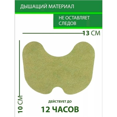 Обезболивающий пластырь патч для суставов 12 шт #23032064