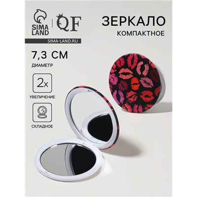 Зеркало складное «Поцелуи», d=7.3 см, с увеличением х2, рисунок МИКС