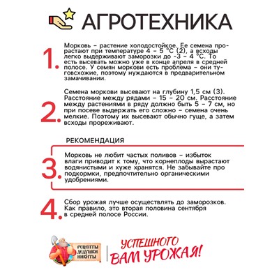 Семена Морковь "Нантская 4", 2 г