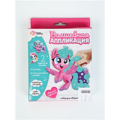 УЦЕНКА ШКОЛА ТАЛАНТОВ Аппликация шариками, фигурки единороги