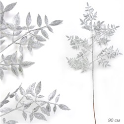 Ветка декоративная 90 см СЕРЕБРО / GA118-2 /уп 125/500/682701