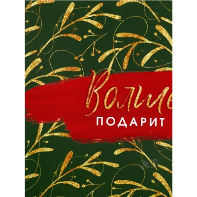 Ланч - бокс новогодний «Волшебство подарит новый год», 1.2 л