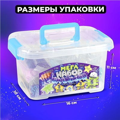 Слайм своими руками «Мега набор. Космос. Сделай слайм», 25+ предметов