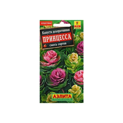 Набор семян Капуста декоративная "Принцесса", смесь окрасок, О, 5 шт.