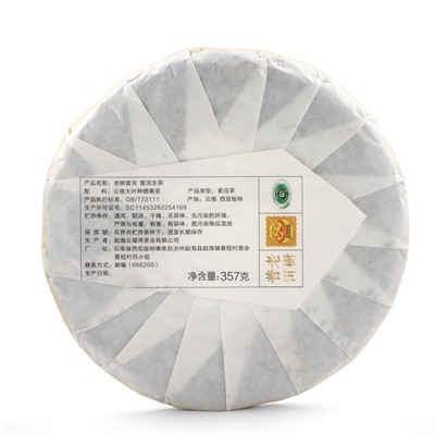 Чай зелёный китайский «Шен Пуэр. Вековое Дерево», Мэнхай, 2020 г, блин, 357 г