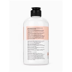 Кондиционер для повреждённых волос GLOWCARE восстановление и рост, 480 мл