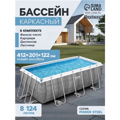 УЦЕНКА Бассейн каркасный Power Steel 412 x 201 x 122 см (фильтр-насос, лестница) 56722