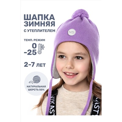 Шапка NIKASTYLE, 1125350