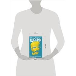 Эксмо Антон Шушарин "Щенки"