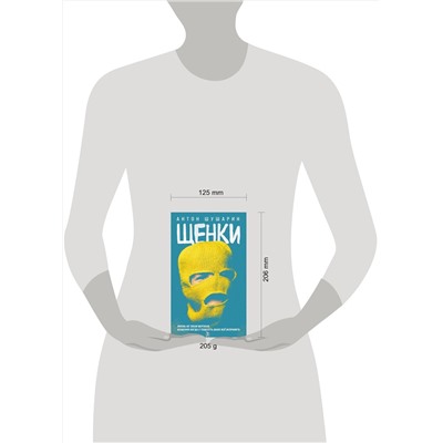 Эксмо Антон Шушарин "Щенки"