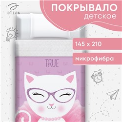 Покрывало 1.5-спальное «Этель. Сладкие мечты», 145×210±5 см, микрофибра