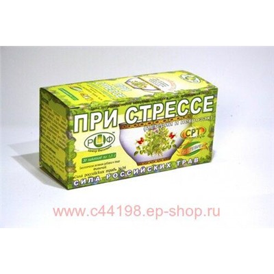 Фиточай Сила росс.трав №34 (при стрессе) 1,5г №20ф/п (БАД)