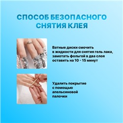 Клей для крупного декора и дизайна ногтей, UV/LED, густой, 5 мл