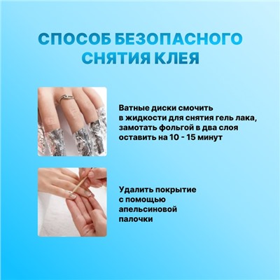 Клей для крупного декора и дизайна ногтей, UV/LED, густой, 5 мл