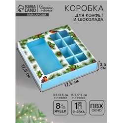 Коробка под 8 конфет и шоколад, с окном «Чудеса случаются», 17.7×17.8×3.8 см