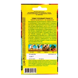 Семена Томат «Розовый Гранат», F1, «Семторг - Агрофирма АЭЛИТА», 10 шт.