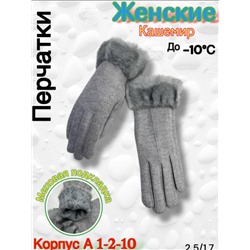 Перчатки #23109930