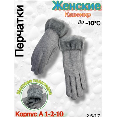 Перчатки #23109930