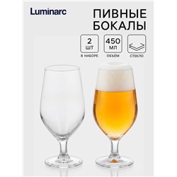 Пивные бокалы Luminarc Celeste, 450 мл, набор 2 шт., стекло, прозрачные