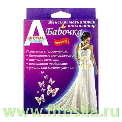 Женский магнитный аппликатор "Бабочка" АМТМ-02 "Биомаг"