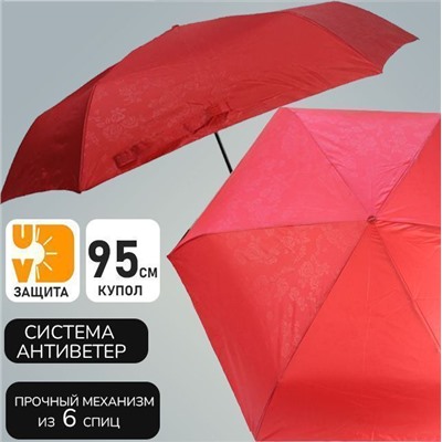 Зонт Universal красного цвета ,орнамент розы