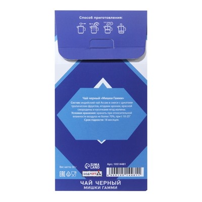 Чай чёрный «Для уютных вечеров», 50 г