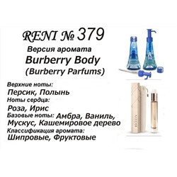 № 379 RENI (L)
