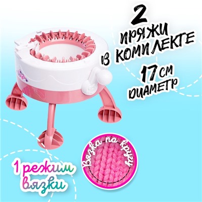 Машина для вязания «Вяжу как мама», с аксессуарами