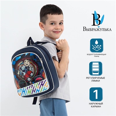 Рюкзак детский на молнии «Выбражулька», цвет синий