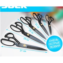 Ножницы 12" 810734 JACK