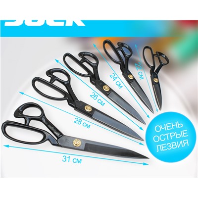 Ножницы 11" 810733 JACK