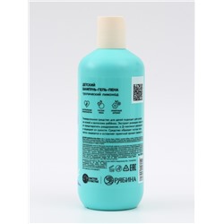 Детский шампунь-гель-пена 3в1, 400 мл, аромат тропический лимонад, «Монстрик»