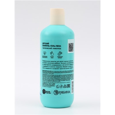 Детский шампунь-гель-пена 3в1, 400 мл, аромат тропический лимонад, «Монстрик»