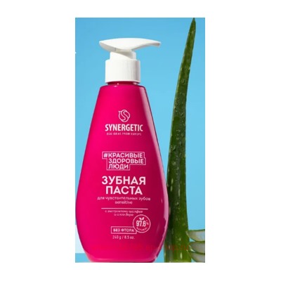 Synergetic Зубная паста для чувствительных зубов Sensitive 240гр 201021