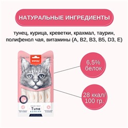 Wanpy Cat Лакомство для кошек «Нежное пюре» из тунца и креветками 25 шт. х14 г
