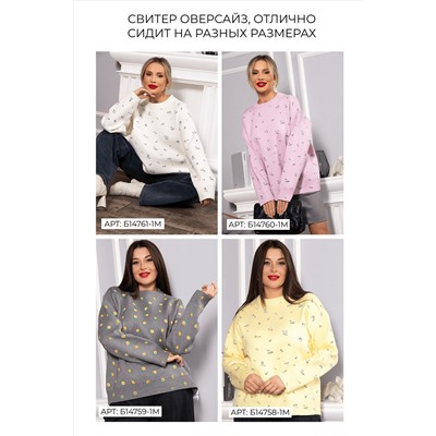 Свитер оверсайз Анита (лимонный) Б14758-1М