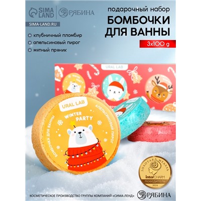 Бомбочки для ванны «С праздником», 3×100 г, аромат пирог, пломбир, пряник, URAL LAB