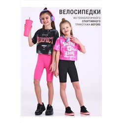 Велосипедки 2шт. АПРЕЛЬ, 1087433