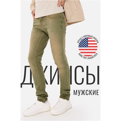 Джинсы SEVEN7ORIGINAL, 1093007