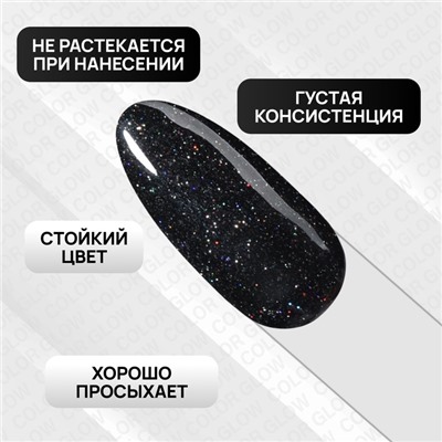 УЦЕНКА Гель лак для ногтей, светоотражающий, трехфазный, 10 мл, LED/UV, чёрный (19)