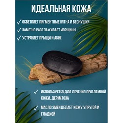 Мыло с маслом змеи от прыщей,от морщин , отбеливание Коллаген + витамин Е 135 гр.